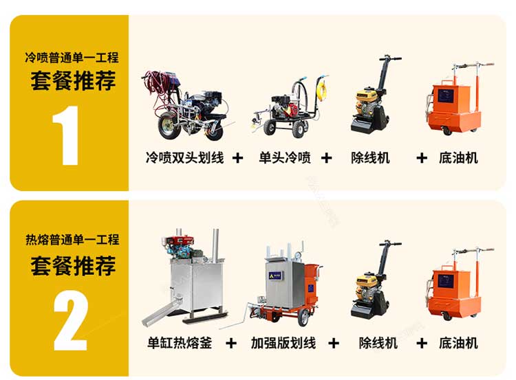 瀝青灌縫機(jī)